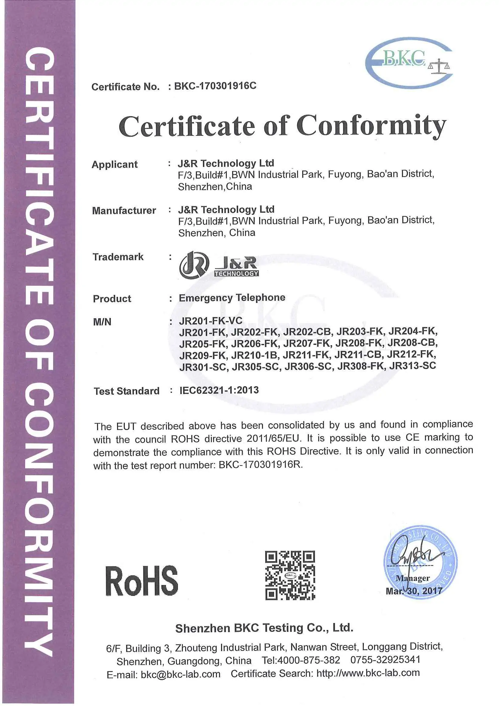 ROHS Certificate