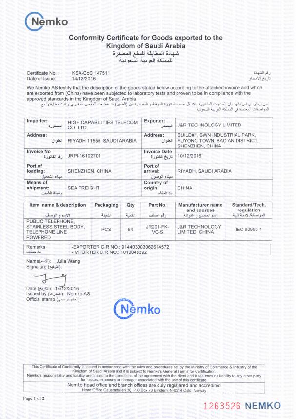 Certifications | JRTeck