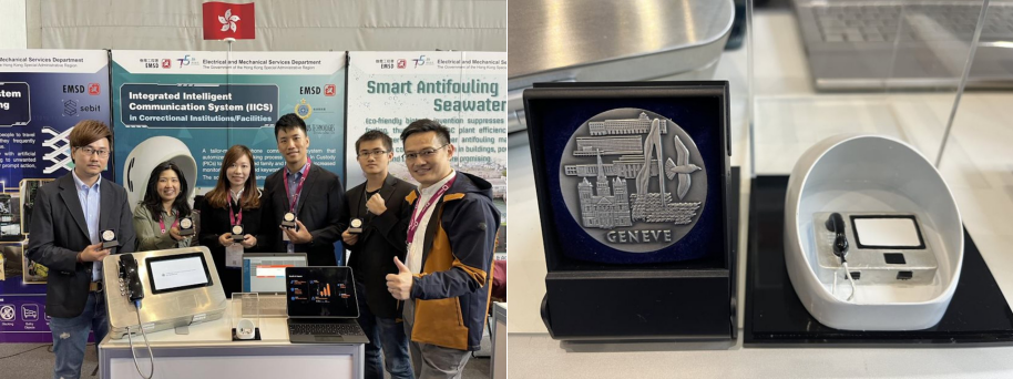 Clients of Hong Kong won the silver prize in Geneva International Invention Exhibition with Smart Prison